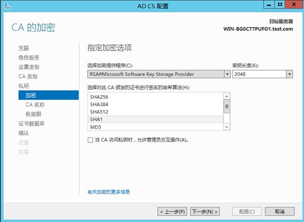 ADFS 2.0 配置简介 PartⅠ – 安装ADFS