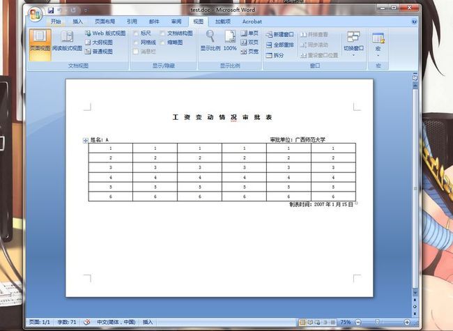 黄聪:C#编写的Word操作类,有换页,添加表格,文本功能_第1张图片