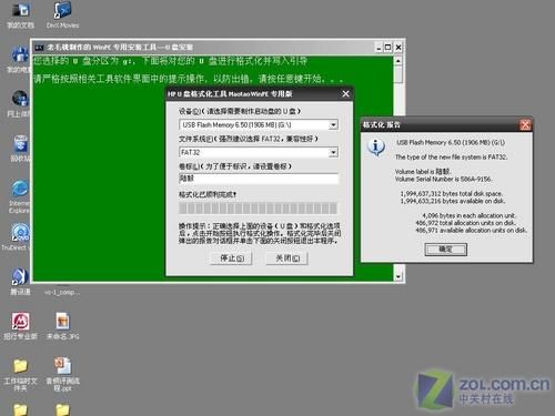 老毛桃U盘WinPE安装Win8.1教程