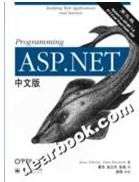 3月14日相约CSDN聊天室: ASP.NET 想说爱你并不件容易的事?