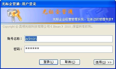 11.15 用户如何登录到系统，如何退出系统？