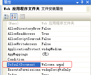 VS2008水晶报表发布部署总结