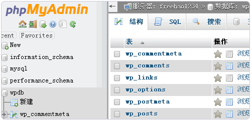 PhpMyAdmin在线管理SQL