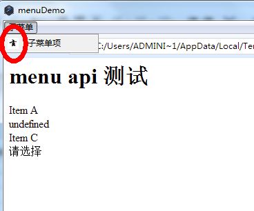 NODE-WEBKIT教程(6)NATIVE UI API 之MENU(菜单)