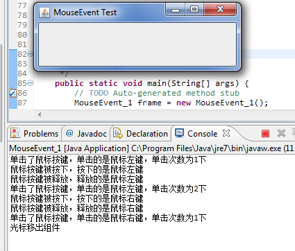 Java监听鼠标事件