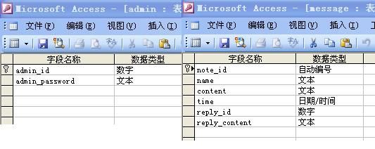 留言本(ASP+ACCESS)实现