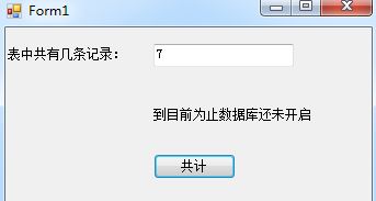 使用command对象添加删除查询记录