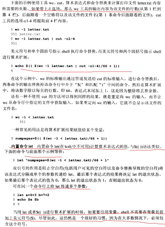 读书笔记之：Linux——命令、编辑器与shell编程