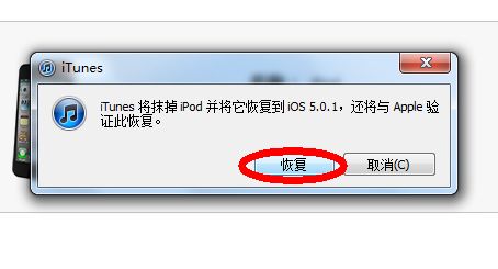 iOS 5.0.1完美越狱教程