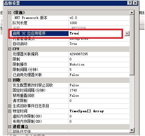 未在本地计算机上注册“Microsoft.Jet.OLEDB.4.0”提供程序 win2008R2 X64 IIS7.5