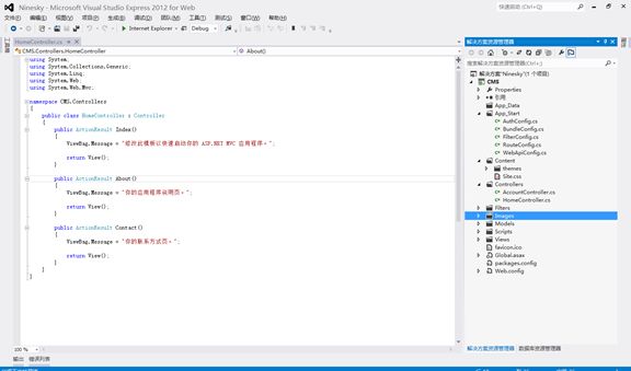 学用MVC4做网站:序