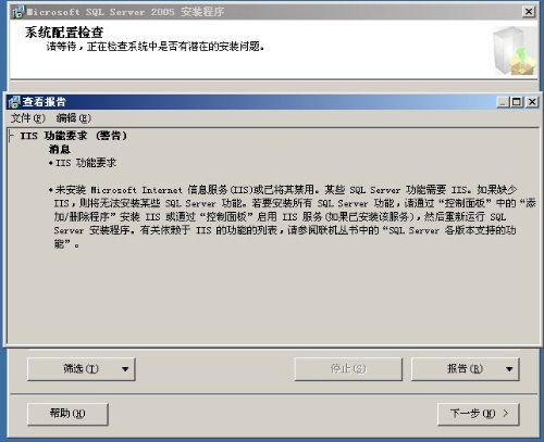 安装SQL server 2005和Vs 2005【图文】