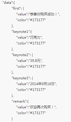 C#微信公众号开发-高级接口-之模板消息开发，附源码