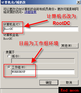 1.创建根域