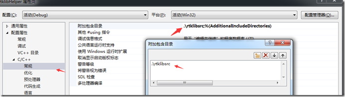 VS2013使用rtklib中需要注意的一些问题(编译)