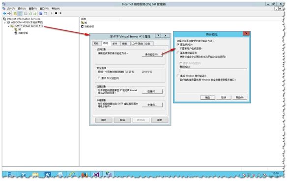 SharePoint 2013 配置传入电子邮件