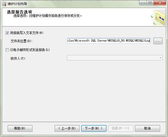 设定MS SQL Server 2008定期自动备份