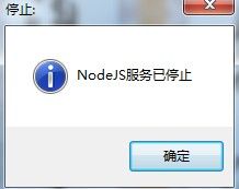 用小语种AutoIt3给Nodejs 写个小工具，方便开启关闭NodeJs服务器