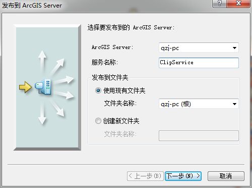 ArcGIS API for Silverlight 使用GP服务实现要素裁剪功能