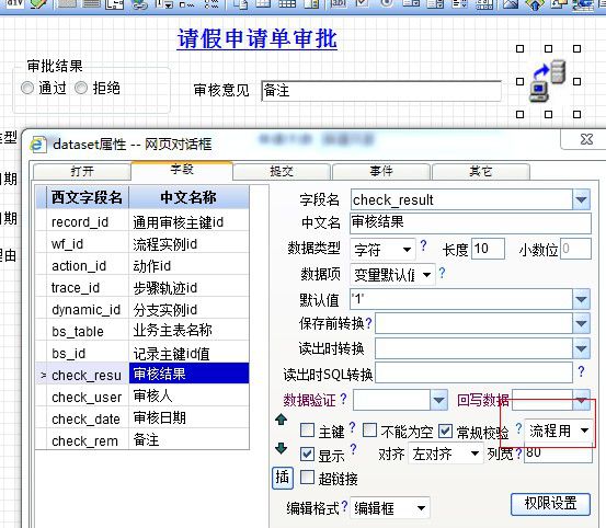 简单设置eworkflow条件的方式