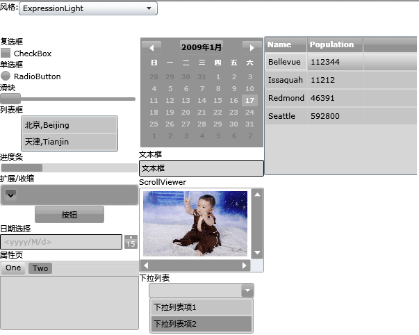 使用Silverlight Toolkit中的主题(Theme)