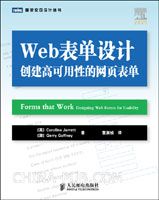 Web表单设计:创建高可用性的网页表单