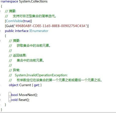 .net 接口与 foreach必要条件_第2张图片