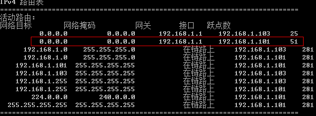 配置windows路由表，使电脑同时连接内网外网方法