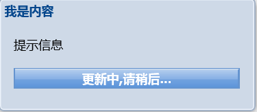 ExtJS学习第一天 MessageBox