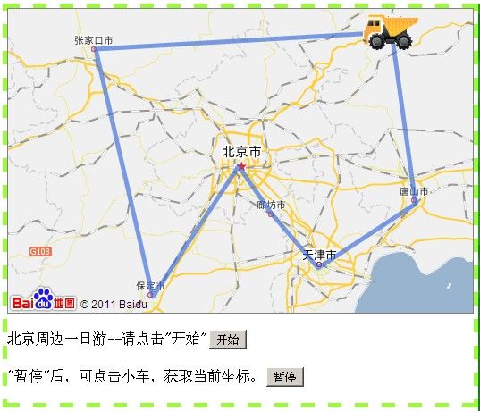 【百度地图API】北京周边7日游——图标按路线轨迹行动