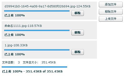 通过Flash实现ASP.NET多文件上传