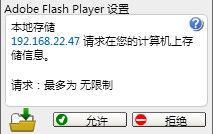 (AS3)SharedObject.flush 事件监听失效