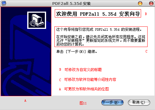 NSIS初学者图文教程一