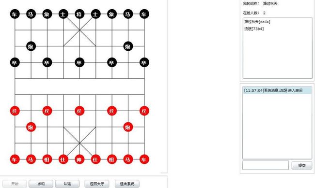 Silverlight+WCF 新手实例 象棋 主界面-事件区-求和认输(三十二)_第2张图片