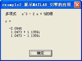 【MATLAB与C的混合编程】之【C程序调用Matlab计算引擎】(3)