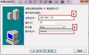 Hadoop集群（第4期）_SecureCRT使用