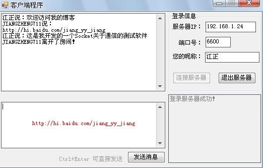 [C#(WinForm)] - Socket实现多人同时聊天