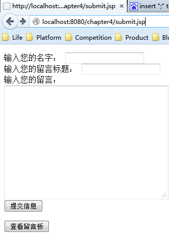 JSP内置对象