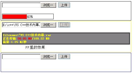 【原】发一个支持ASPNET1.0/2.0的上传组件，支持FF/IE