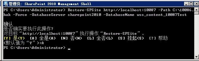 SharePoint 2010 网站备份还原简单介绍