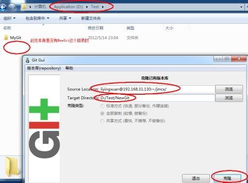 Git操作指南（2） —— Git Gui for Windows的建库、克隆、上传