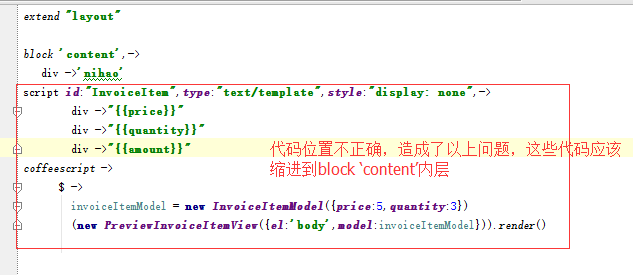 underscore.js定义模板遇到问题：Uncaught TypeError: Cannot read property 'replace' of undefined