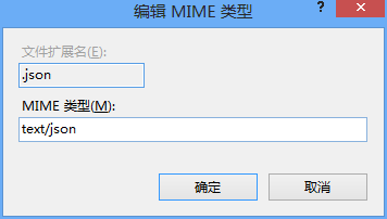 自定义HttpHandler配置iis8.0