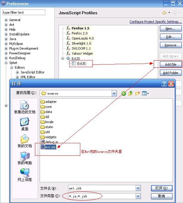 jquery提示插件安装（MyEclipse9.0)