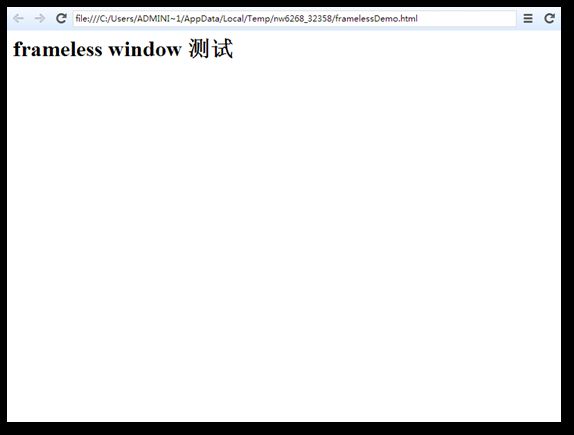 NODE-WEBKIT教程(5)NATIVE UI API 之FRAMELESS WINDOW