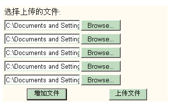 Asp.net 2.0 用 FileUpload 控件实现多文件上传 用户控件(示例代码下载)