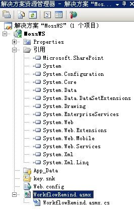 SharePoint 开发自定义WebService