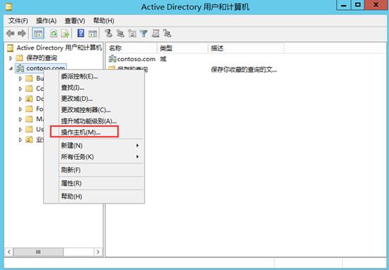 Windows Server 2012 R2 创建AD域