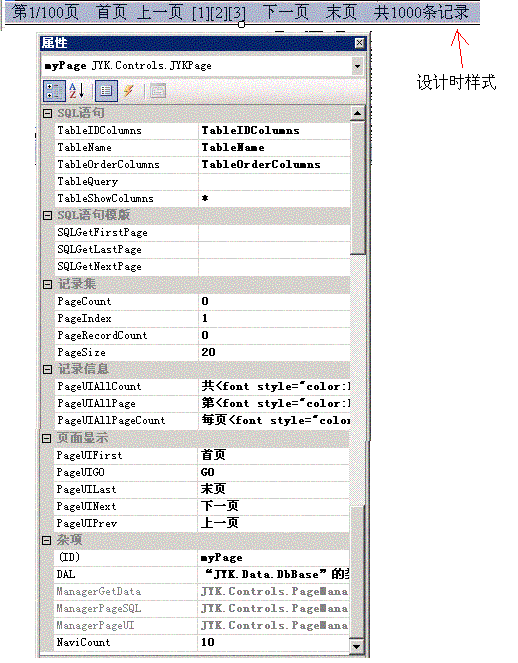 【开源】QuickPager ASP.NET2.0分页控件V2.0.0.1——支持多种数据库。让分页更加简单。