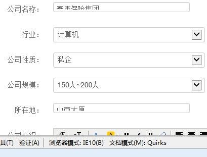 页面文本框变形